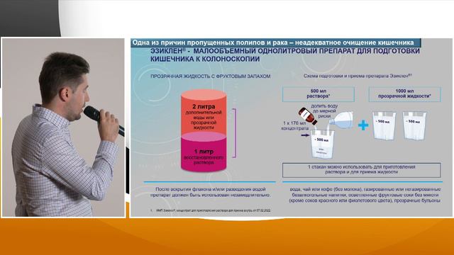 4. Иванов ИИ, Агейкина НВ. Эндоскопическая семиотика гиперпластических полипов кишки и их подтипов смотреть онлайн