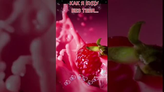 как я буду без тебя смотреть онлайн