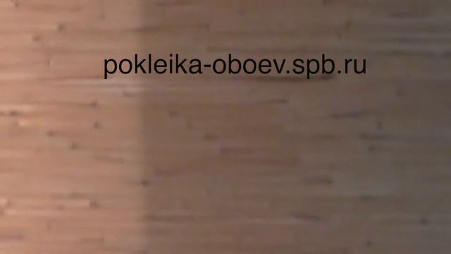 Натуральные (бамбуковые) обои смотреть онлайн