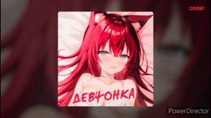 Эй Девчонка Почему всегда ночью плачишь **Долинов**!