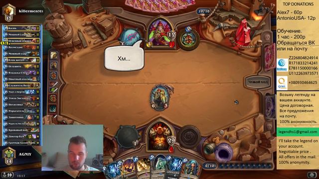 Hearthstone. Контроль воин 25_1 смотреть онлайн