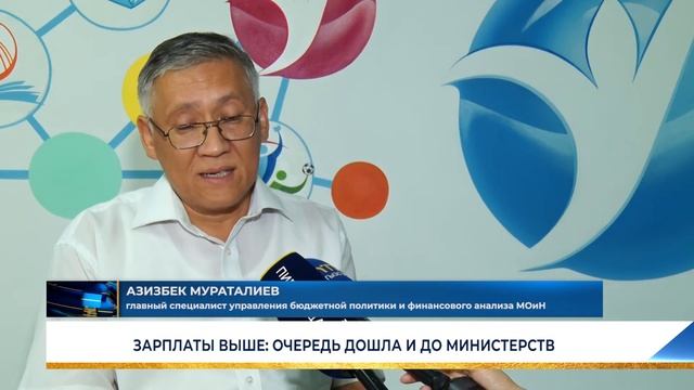 ЗАРПЛАТЫ ВЫШЕ: ОЧЕРЕДЬ ДОШЛА И ДО МИНИСТЕРСТВ смотреть онлайн