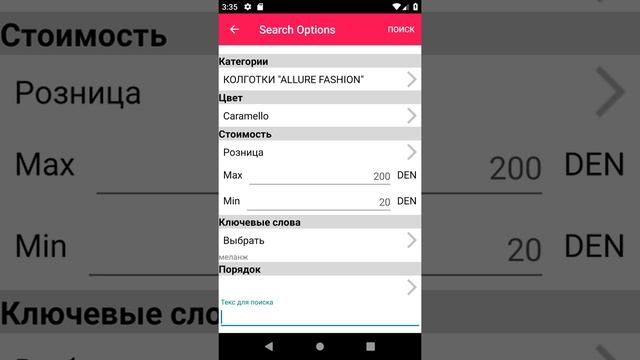 Allure Android Application Demo - 1 часть смотреть онлайн
