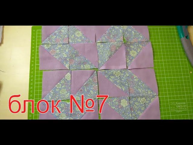 3 способа - блок Квадрат из двух Треугольников. DIY/ #блокизтреугольников смотреть онлайн