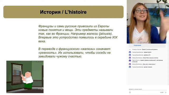 Думаешь, что ничего не смыслишь во французском? смотреть онлайн