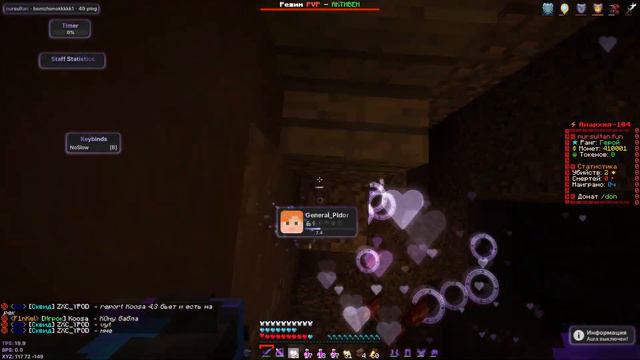 PVP FUNTIME С ЧИТОМ NURSULTAN NEXTGEN 1.16.5