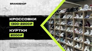 Реклама компании «Бренд Шоп» на ТВ в г. Пенза