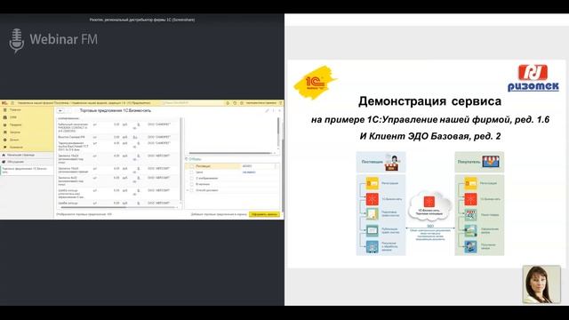 1С:Бизнес сеть. Торговая площадка смотреть онлайн