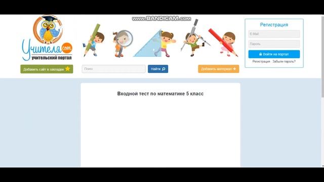 Полезные сайты для учителя математики. смотреть онлайн