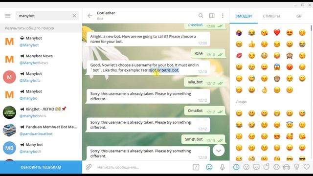 КОНСТРУКТОР БОТОВ TELEGRAM - MANYBOT: инструкция создания и настройки бота смотреть онлайн