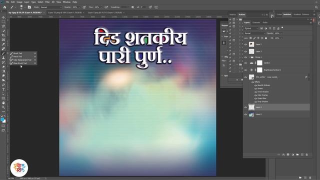 Complete Adobe Photoshop Tutorial for Beginners | Learn How to use Photoshop? | शिका संपूर्ण फोटोशॉ смотреть онлайн