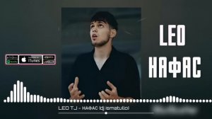 LEO TJ - НАФАС (original audio--)_Leo_Ravshan