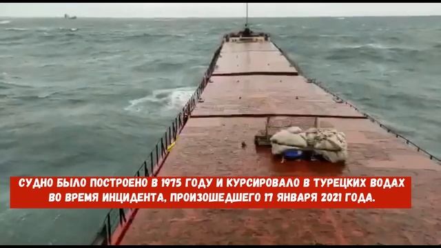 КОРАБЛЕКРУШЕНИЕ! Судно пополам. MAYDAY смотреть онлайн