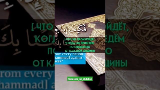 Посланник Аллаха ﷺ смотреть онлайн