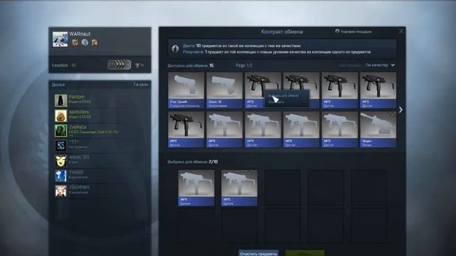 Контракты в CS GO № 3 ( Неудача ) смотреть онлайн