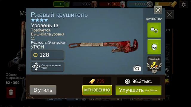 The Walking Dead No Man's Land - Мастерская, оружие смотреть онлайн