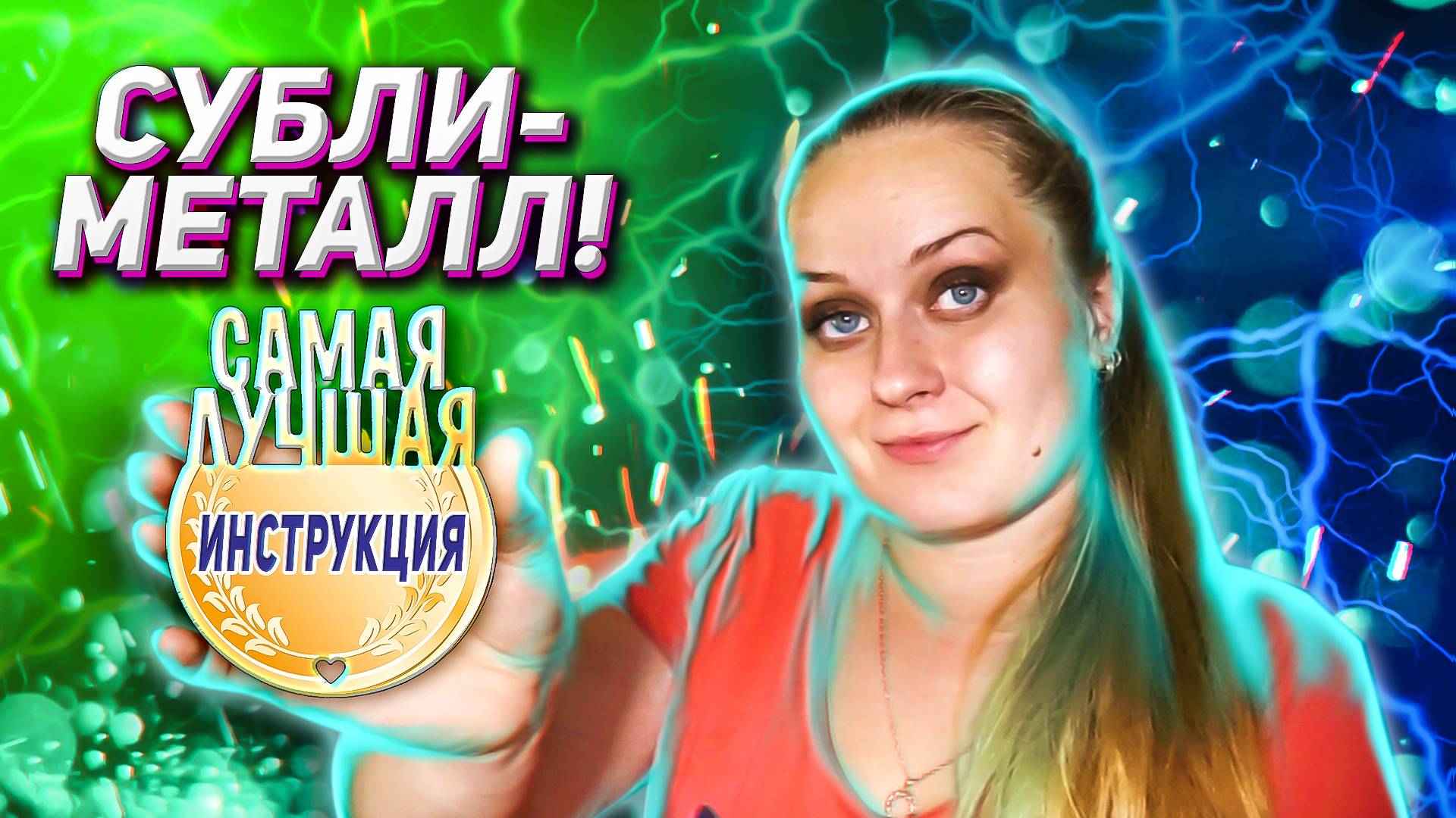 Сублимационная печать на металле смотреть онлайн