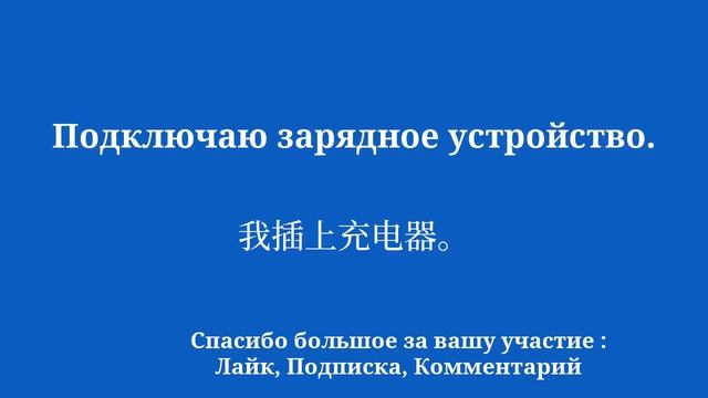 Изучите китайский для начинающих легко