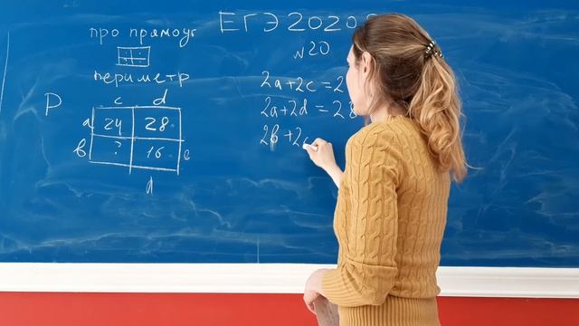 прямоугольник периметр егэ2020 база смотреть онлайн