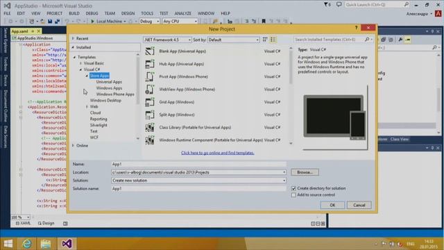 Введение в Visual Studio. Создание приложения