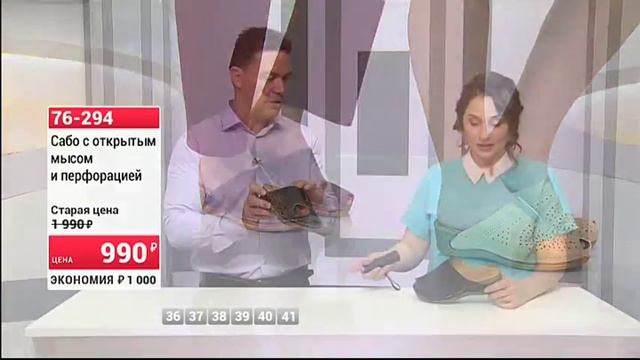 Сабо с открытым мысом и перфорацией 1806 (Copy 1) смотреть онлайн