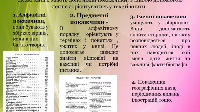 структура книги 3 клас