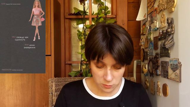 Я ЧИТАЮ ОТКРОВЕНИЯ ЛЮБОВНИЦЫ? (КОНКУРС+ПРОЧИТАНО) смотреть онлайн