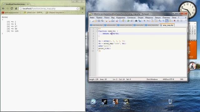 пример php array_map смотреть онлайн