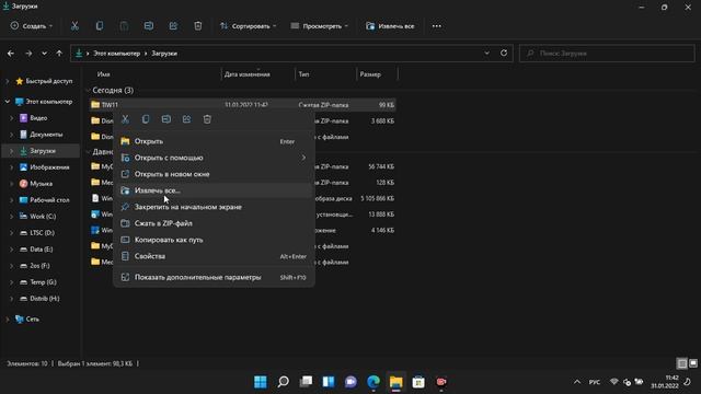 Ускорение Windows 11. Настройка для игр и оптимизация путем удаления ненужного смотреть онлайн