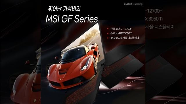 MSI 인텔 12세대 CPU 탑재한 게이밍 노트북 사전 예약 정보 GF66 GF76 GP66 GP76 смотреть онлайн