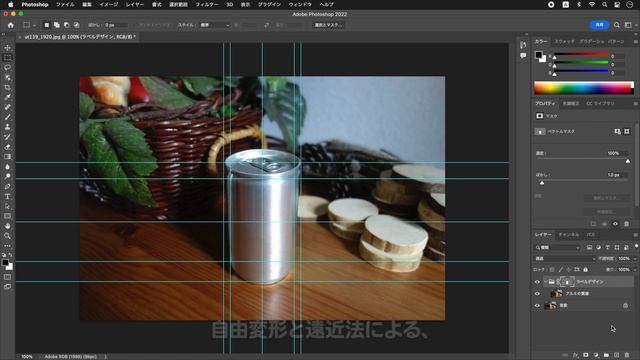 【Photoshop講座】円筒形の缶にラベルを貼る方法「円柱ワープの変形と合成」【2022】 смотреть онлайн