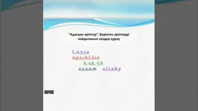 Тіл тарихтың айнасы смотреть онлайн