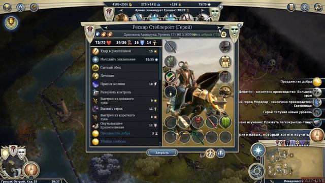 Age of Wonders 3 Необузданная магия(бонус) 45 часть. смотреть онлайн