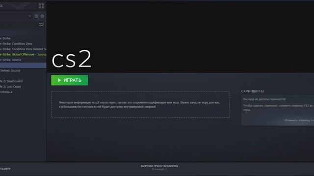 Как установить Counter-Strike 2 на пк смотреть онлайн