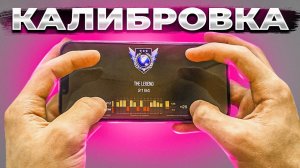 ПОЛУЧИЛ ГЛОБАЛА ПОСЛЕ КАЛИБРОВКИ НА ТЕЛЕФОНЕ В STANDOFF 2?! - Люсик стандофф 2