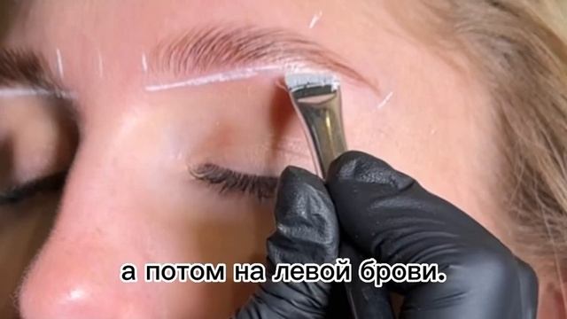 Урок по разметке Броу-пастой. #брови #бровист #бровимосква #архитектурабровей #эскизбровей смотреть онлайн