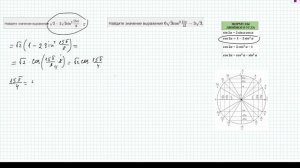 Задание 7. ЕГЭ профильная математика. Формулы двойного угла.