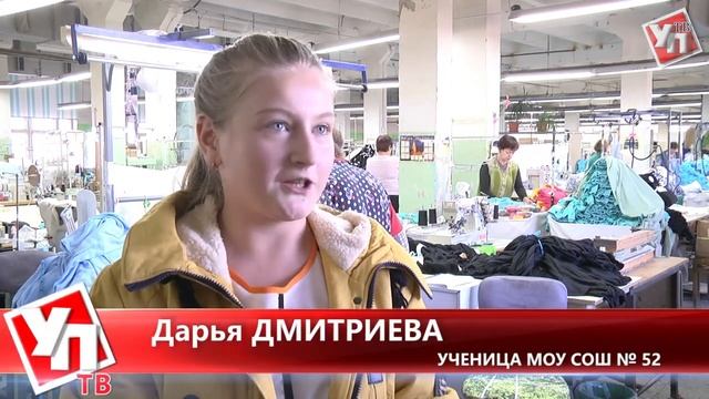 Ульяновские школьники узнали, как шьют пижамы и халаты смотреть онлайн