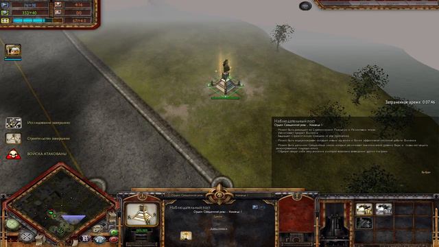 Warhammer 40,000: Dawn Of War - Soulstorm - Прохождение #1