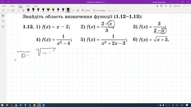 Знайти область визначення функції (Алгебра 10 клас)