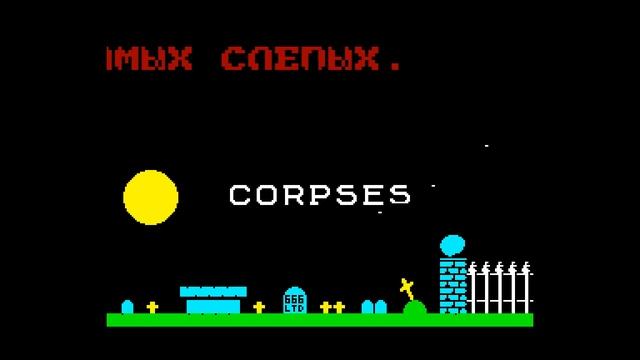 Corpses 2 - 666 LTD / Fifth Measuring [#zx spectrum] смотреть онлайн