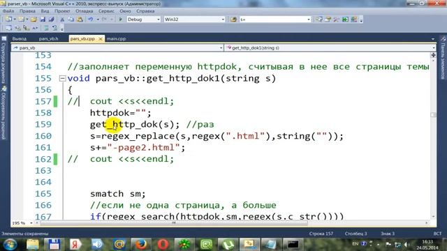 Парсер на С++ урок 14 смотреть онлайн