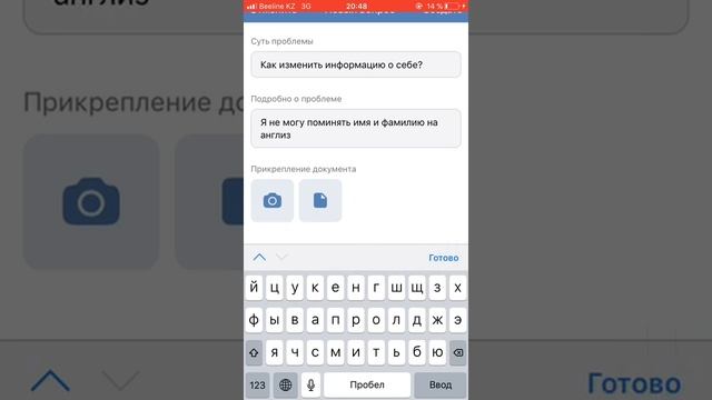 Как поминать имя и фамилию в вк на Английский смотреть онлайн
