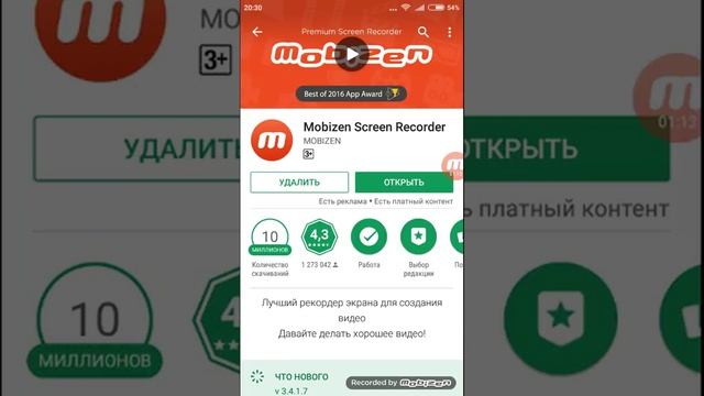 Точная программа для съёмки видео с экрана телефона и WK,instangram. смотреть онлайн