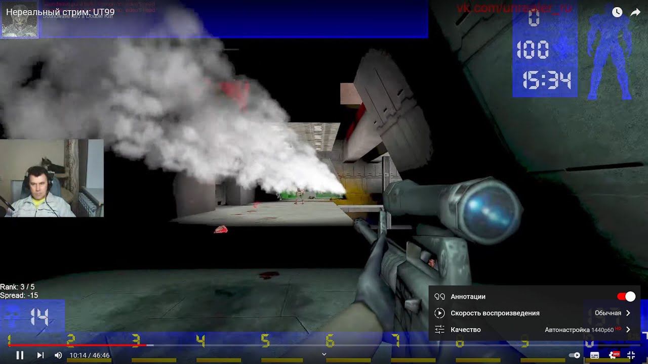 Нереальный стрим: UT99 смотреть онлайн
