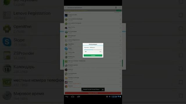 Как удалить системное приложение смотреть онлайн