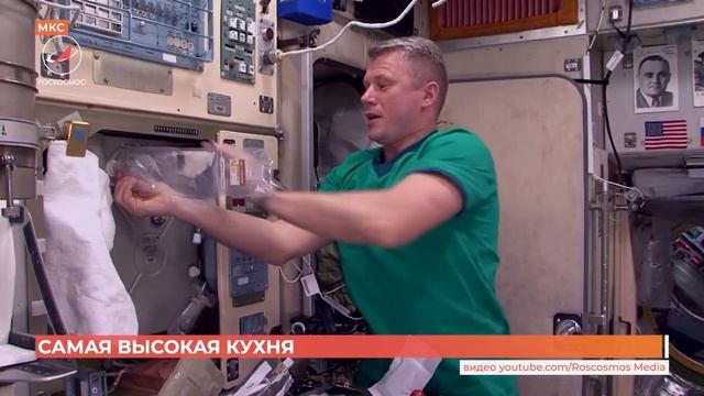 Чем питаются современные космонавты смотреть онлайн