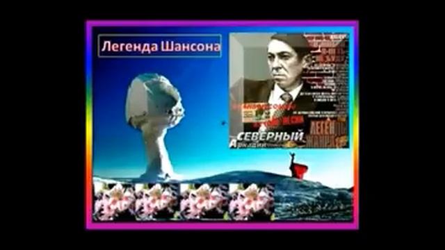 Аркадий СЕВЕРНЫЙ Падал снег !!! смотреть онлайн
