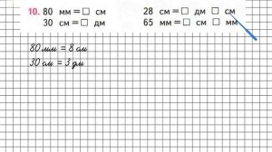 Страница 89 Задание 10 – Математика 2 класс (Моро) Часть 2