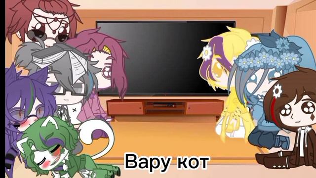 ⍟ Реакция клонов на разные АУ Вару (1/2) ⍟ #13cards #gacha #cupcute смотреть онлайн